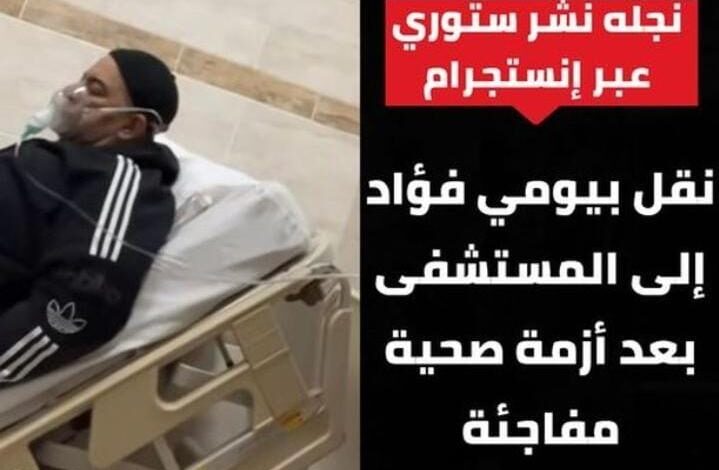 بيومي فؤاد و مليكة ايمن يجمعهم رؤيه