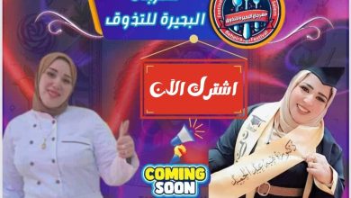 مهرجانStar Chef يخلق أجواءً إستثنائية في البحيرة مع كبار نجوم الفن