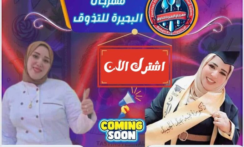 مهرجانStar Chef يخلق أجواءً إستثنائية في البحيرة مع كبار نجوم الفن