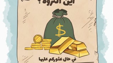 سر فقر المغاربة مع أن بلدهم بلد الفوسفاط والثروات السمكية والفلاحة والصناعات الكثيرة