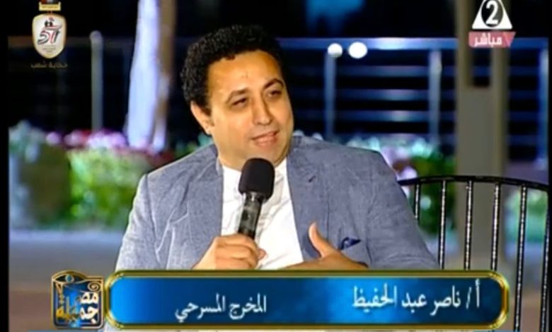 ناصر عبد الحفيظ في ضيافة “مصر جميلة” على التلفزيون المصري متحدثًا عن ثلاثيته المسرحية من “عين الحياة”