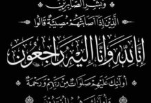 واجب عزاء لعائلة الدعامسة بالمملكة الأردنية الهاشمية