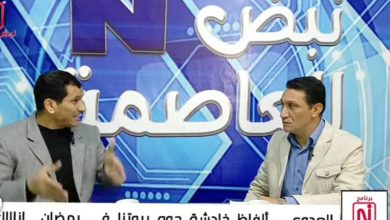 العدوي يطالب بوقف “أش أش” في “نبض العاصمة” بسبب مخالفة للقيم الدينية والاجتماعية