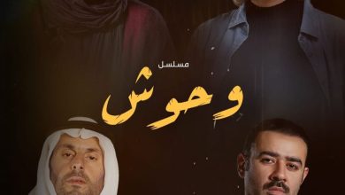 «سعيد الماروق» يعود للسينما المصرية بعد نجاح مسلسل وحوش